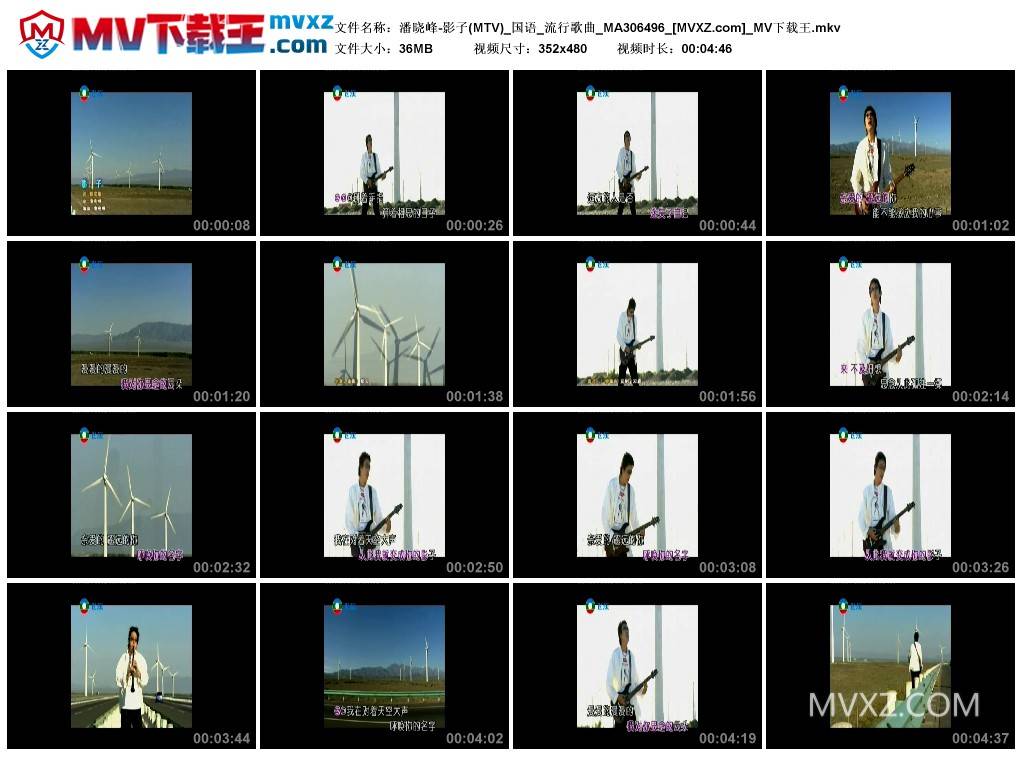 潘晓峰-影子(MTV)_国语_流行歌曲_MA306496